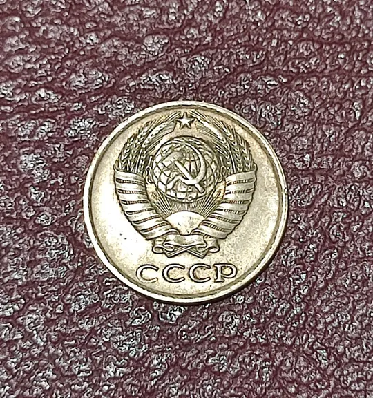 Купити СССР 10 копеек 1982 год