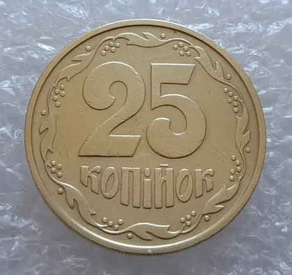 фото, (4055) 25 копійок 1992 2БАм (25 копеек 1992 2БАм)