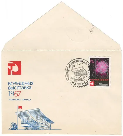 фото, Всемирная выставка ЭКСПО в Монреале. Павильон СССР. ХНК. СП открытие. 1967 рік. СРСР
