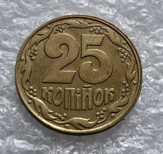 (1738) 25 копійок 1992 1.1ААв зміщення зображення на аверсі та реверсі (25 копеек 1992 1.1ААв) Де купити