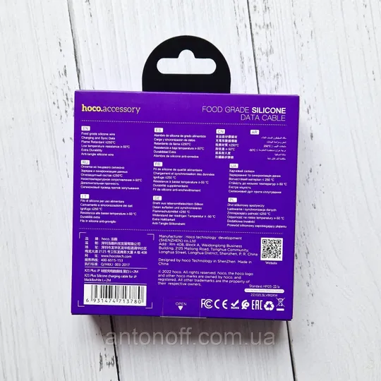 Купити Кабель Hoco X21 Plus Lightning / Apple iPhone силіконовий (2м 2.4A) Білий