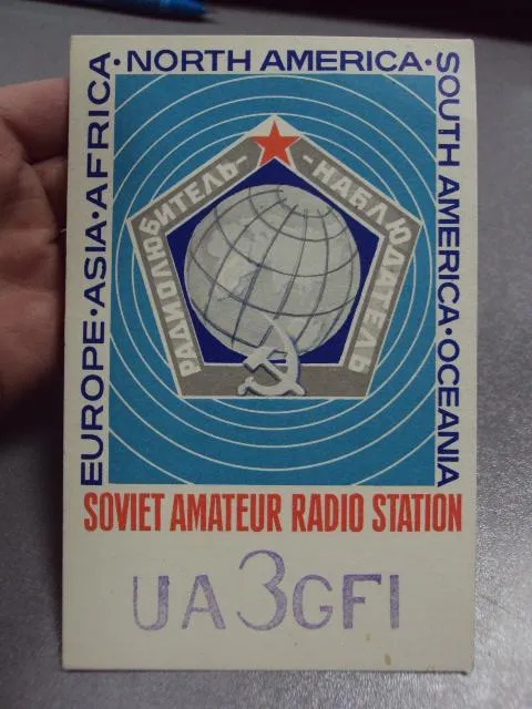 карточка радиообмена QSL радиолюбитель-наблюдатель 1984 №2379 Де купити