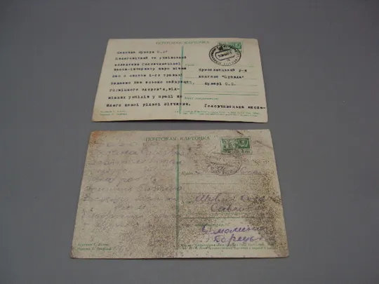 Открытка С праздником 1 мая мозаика звезда серп и молот худ. Г. Комлев 1968 год лот 2 шт №17945 Характеристики