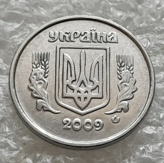 (6243) 2 копійки 2009 лишній метал, викрошки на аверсі та реверсі (2 копейки 2009 брак крокодил) Ціна