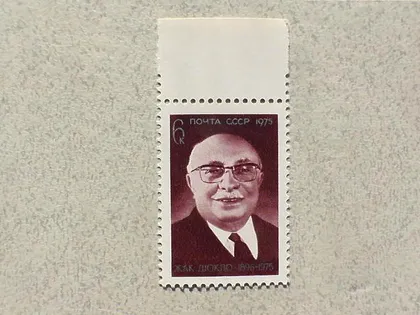 фото, Поштова марка СССР " Памяті Жака Дюкло " 1975 рік **