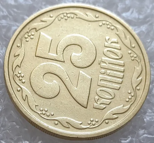 Купити (4073) 25 копійок 1992 2БАм зминання (здвоєння) цифр номіналу на реверсі (25 копеек 1992 2БАм брак)