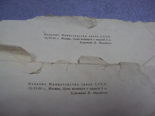 конверт хмельницкий кооперативный техникум 1969 михайлов лот 2 шт №10151 Недорого