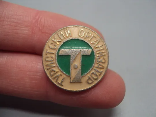Купити Знак туризм туристский организатор турист инструктор №17295