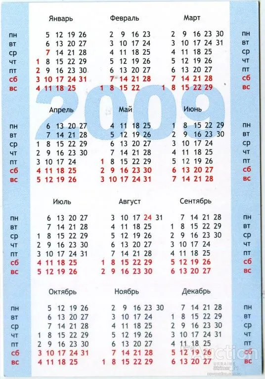 Купити Календарик карманный Рекламный Двери 2009