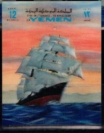 Йемен Парусник  3Д 3D 1971 Ціна