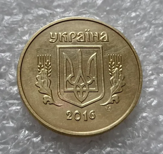 (4416) 50 копійок 2016 брак "підошва" - різновид розколів на "5" та "0" номіналу (50 копеек 2016) Інтернет-аукціон