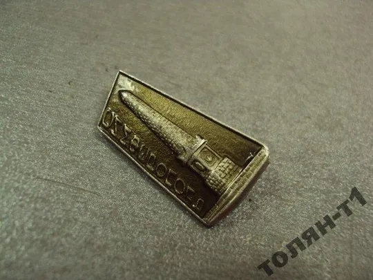 знак симферополь лот 3 шт №9434 Де купити