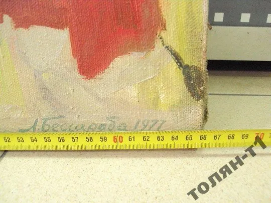 картина Натюрморт маки Бессараба 1977 год, холст масло 66 х 60 см №41 Продаж