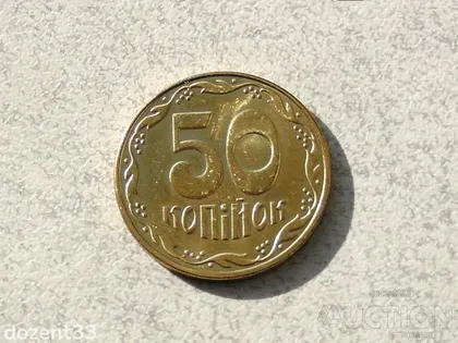 фото, 50 копійок 2018 рік Україна " Штемпельний Блиск " (575+)