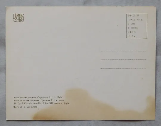 Листівки - Архітектурні пам&#039;ятки України - 1967 рік. Недорого
