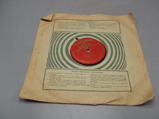 Пластинка По прямому проводу Абрамов и На крылечке Красовицкая диаметр 25 см №15310МЯ З аукціону