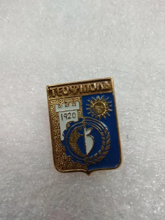 знак герб теофиполь №2420 Ціна