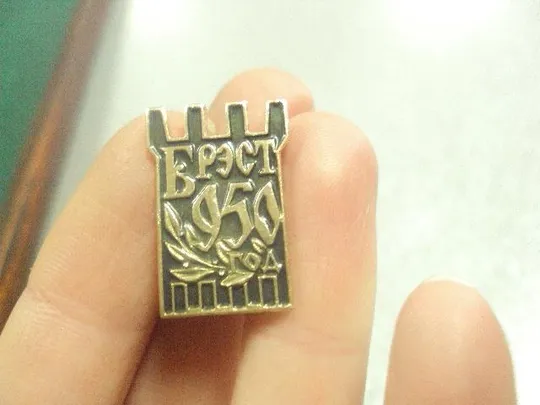 знак брест 950 лет №8712 Продаж