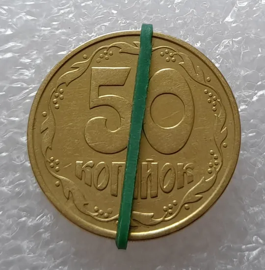 (2485) 50 копійок 1992 2.1ААм поворот (порушення соосності) (50 копеек 1992 2.1ААм брак) Ціна