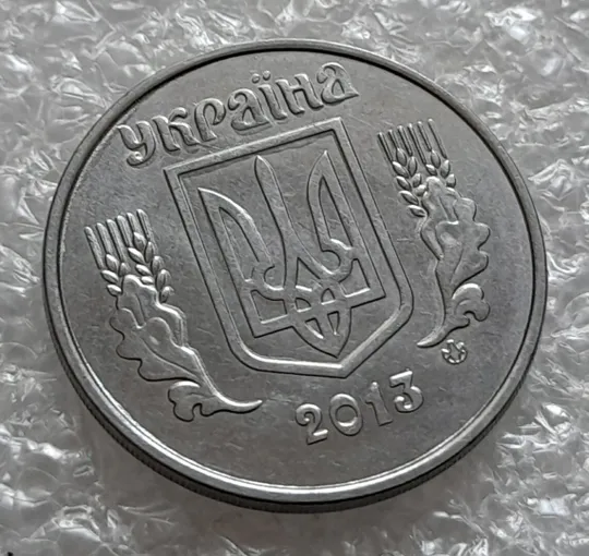 (4188) 5 копійок 2013 брак "крокодил" на аверсі і реверсі, круговий виробіток штампа на реверсі Інтернет-аукціон