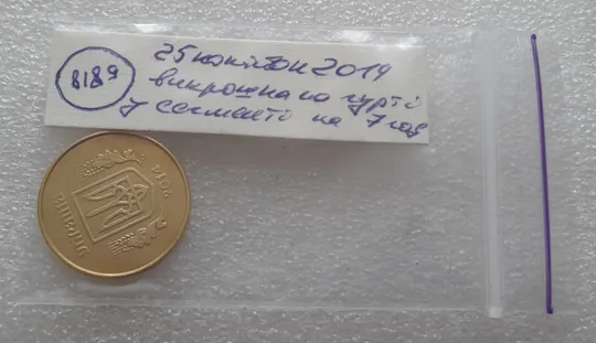 (8189) 25 копійок 2014 викрошка на гурті у сегменті на 7 год. (25 копеек 2014 брак гурта) Характеристики