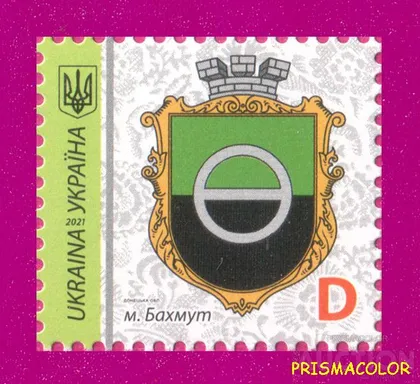 фото, ** УКРАИНА 2021 N1955 марка 9-й Стандарт Герб Бахмут ЛИТЕРА D