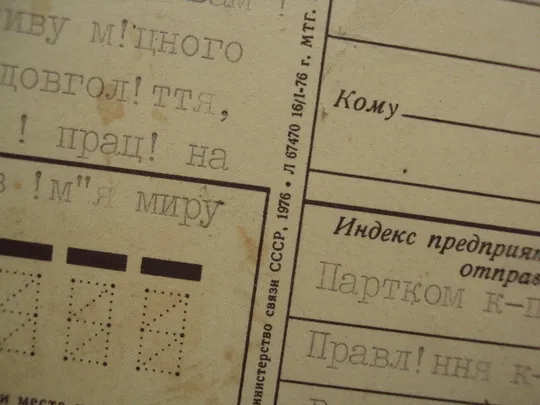 Открытка Слава октябрю! гвоздики крейсер Аврора художник А. Жребин 1976 год №16128 Інтернет-аукціон