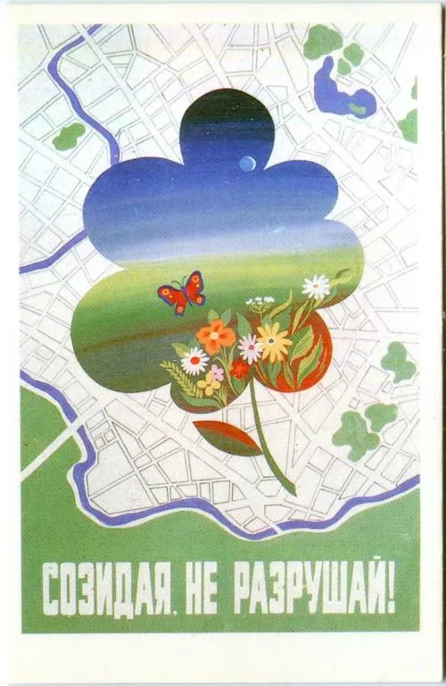 Календарик карманный Созидай 1989 Ціна