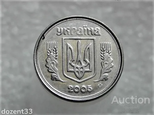 Купити 2 копійки 2005 рік Україна &quot; Брак, Проточка Штемпеля Аверса та Реверса по Колу &quot; (304+)