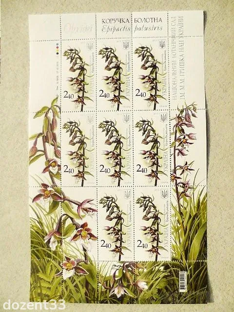 Серія поштових марок в листах " Орхідеї флора квіти " Комплект 2015 рік Продаж