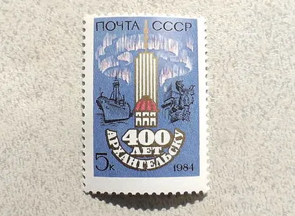 фото, Поштова марка СССР " Міста " 1984 рік **