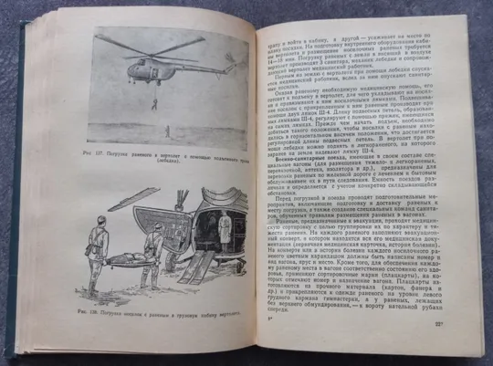 Военно-медицинская подготовка. А.А. Кувшинский Де купити