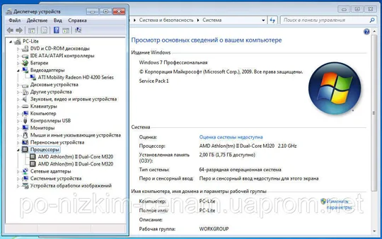 Ігровий Ноутбук Lenovo IdeaPad G555 - 15,6&quot; - 2 Ядра - Ram 2Gb - HDD 250Gb - Ідеал ! Продаж