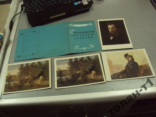 Купити набор открыток свердловская картинная галерея 1964 12 шт №7511