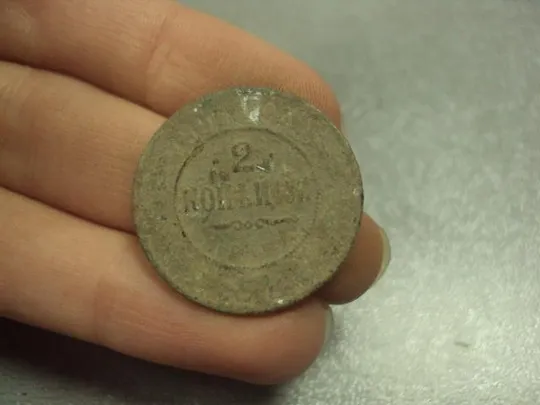 монета россия 2 копейки 1904 №626 З аукціону