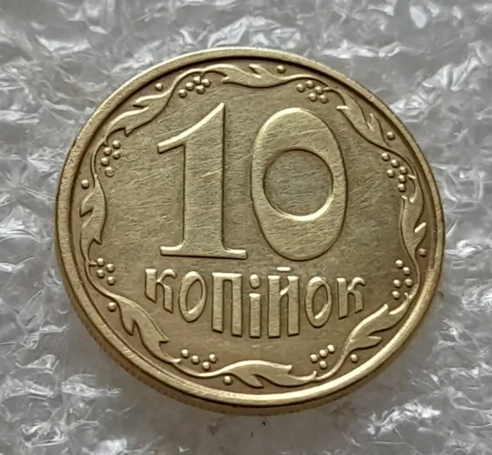 (7368) 10 копійок 2015 різновид викрошок і розколів на аверсі (10 копеек 2015 брак) Де купити