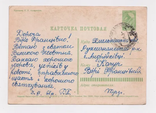 Купити СЛАВА ЖОВТНЮ - СЛАВА ОКТЯБРЮ = ДМПК 1961 р. = АКИМУШКИН = п/п ==
