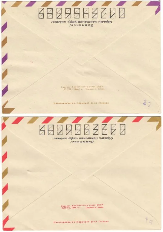 Купити Игры 20 Олимпиады. ХМК. СП международный почтамт комплект. 1972 рік. СРСР