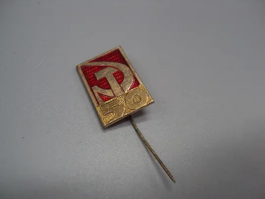 Знак 50 лет ссср герб серп и молот фрачник игла №17357 Ціна