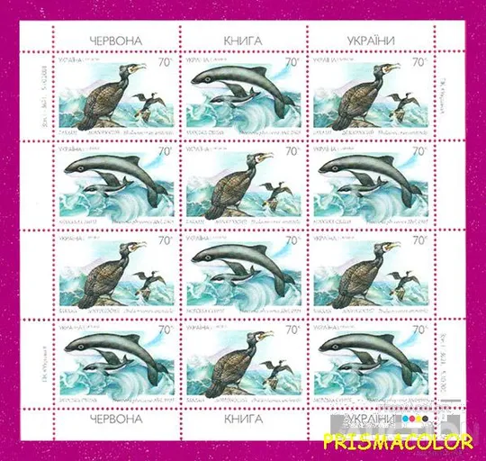 ** УКРАИНА 2002 лист Фауна Баклан-морск свинья ! Ціна