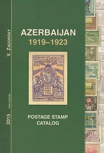 Загорский В. - Каталог почтовых марок. Азербайджан 1919-1923 - *.pdf Ціна
