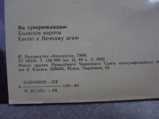 набор открыток брестская крепость-герой 1984 лихтаровича лот 12 шт №4104 Продаж