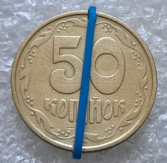 (7231) 50 копійок 1992 2.2ААм поворот (порушення соосності) (50 копеек 1992 2.2ААм брак сдвиг) Ціна