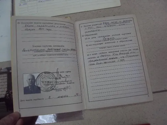 документы герой советского союза гсс партийный билет, книжка талонов, карточка лот 13 шт №5625 Недорого