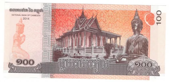 Купити 100 рієлей 2014 року UNC Камбоджа