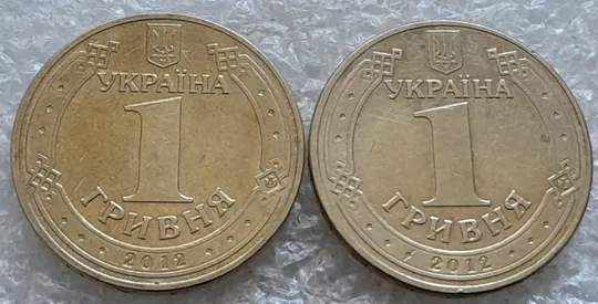 (7033) 1 гривня 2012 1БА1, 1БА2 - 2 монети одним лотом (1 гривна 2012) Інтернет-аукціон