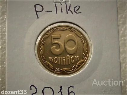 фото, 50 копійок 2016 рік Україна " Монета з Річного Набору " (55)