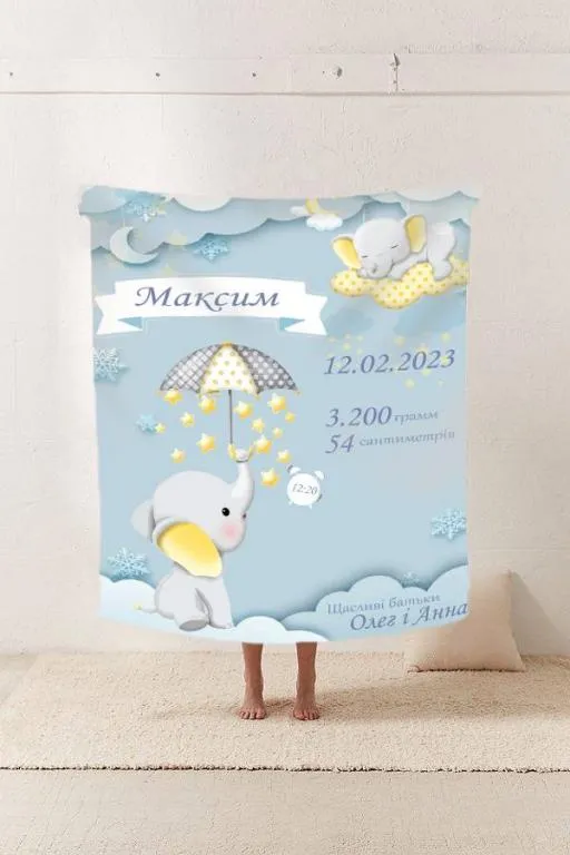 Купити Плед 3D со своими пожеланиями с метрикой Метриковый плед слоненок пушистик для мальчика 20222382_C