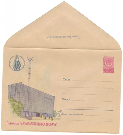 фото, ВДНХ. Павильон Радиоэлектроника и связь. ХМК. 1959 рік. СРСР