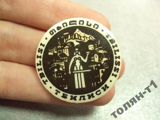 знак грузия тбилиси памятник архитектура лот 2 шт №9853 З аукціону